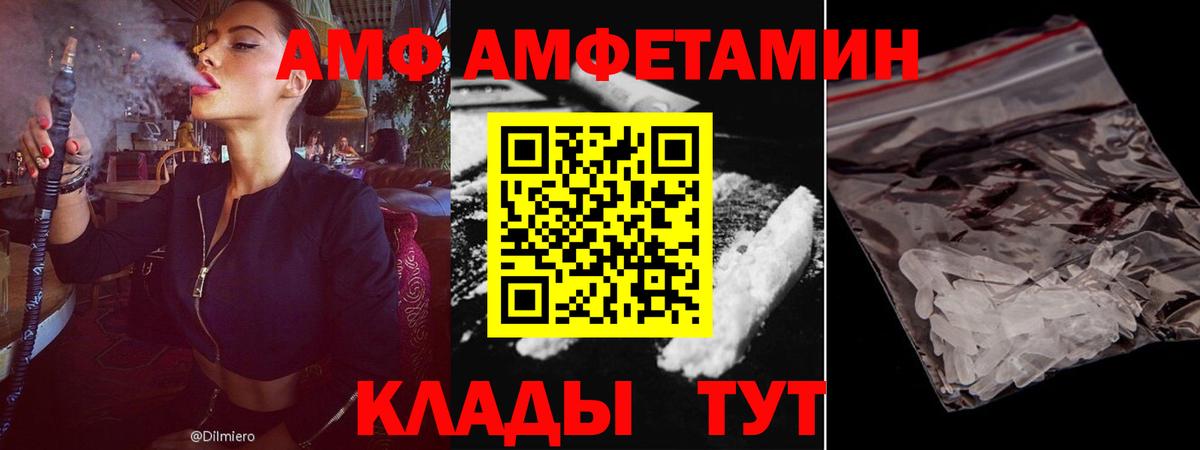 АМФЕТАМИН  Вход с VPN  Тихорецк  Амфетамин 97% 