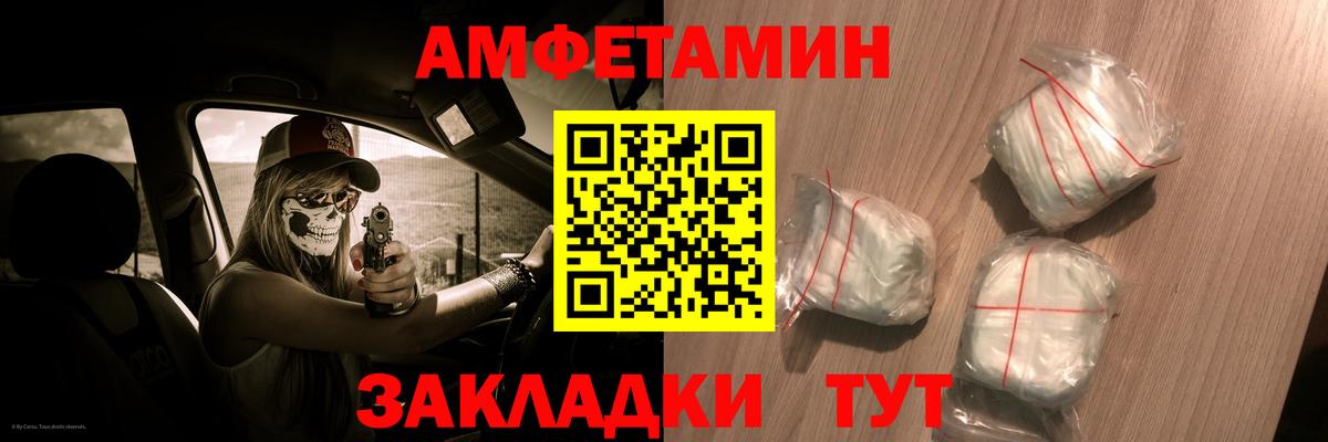 Амфетамин 97% Тихорецк