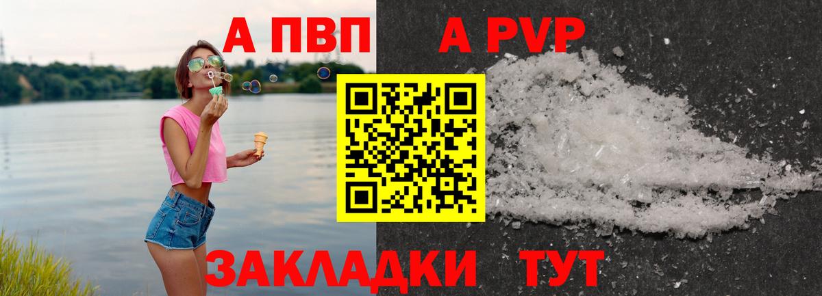 Alpha-PVP VHQ Тихорецк