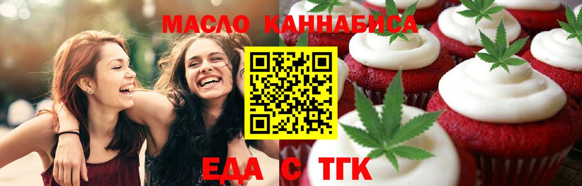 Cannafood марихуана  Вход с VPN  Тихорецк 