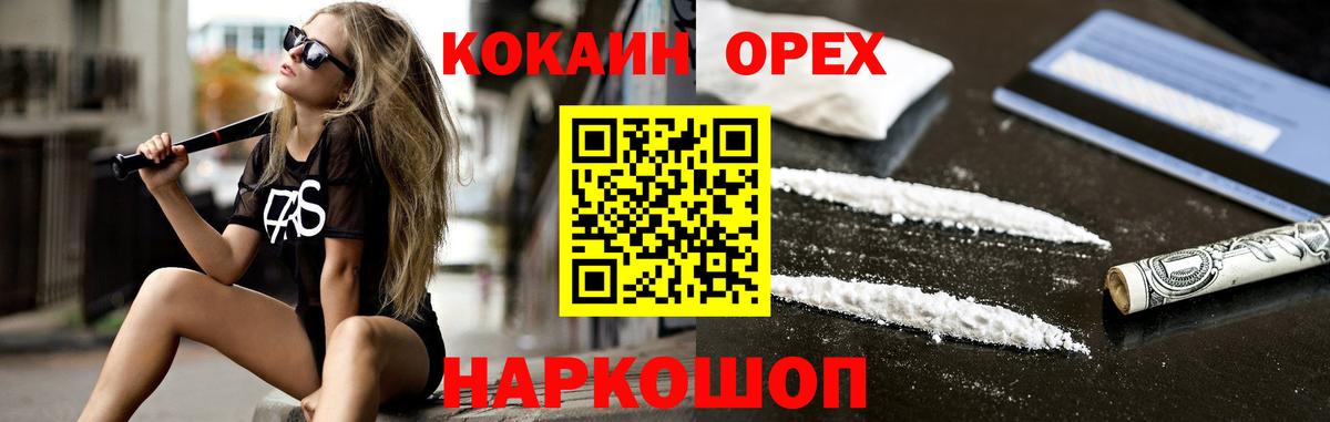 Тихорецк  Cocaine Эквадор  Cocaine FishScale  COCAIN  Вход с VPN 