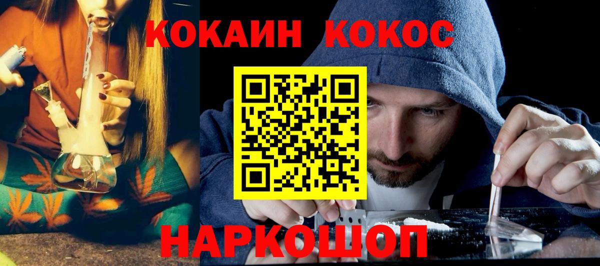 COCAIN Колумбийский Тихорецк