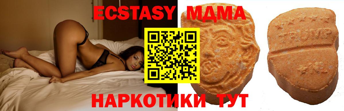 Экстази 280 MDMA Тихорецк