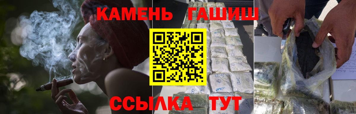 Гашиш ice o lator Тихорецк