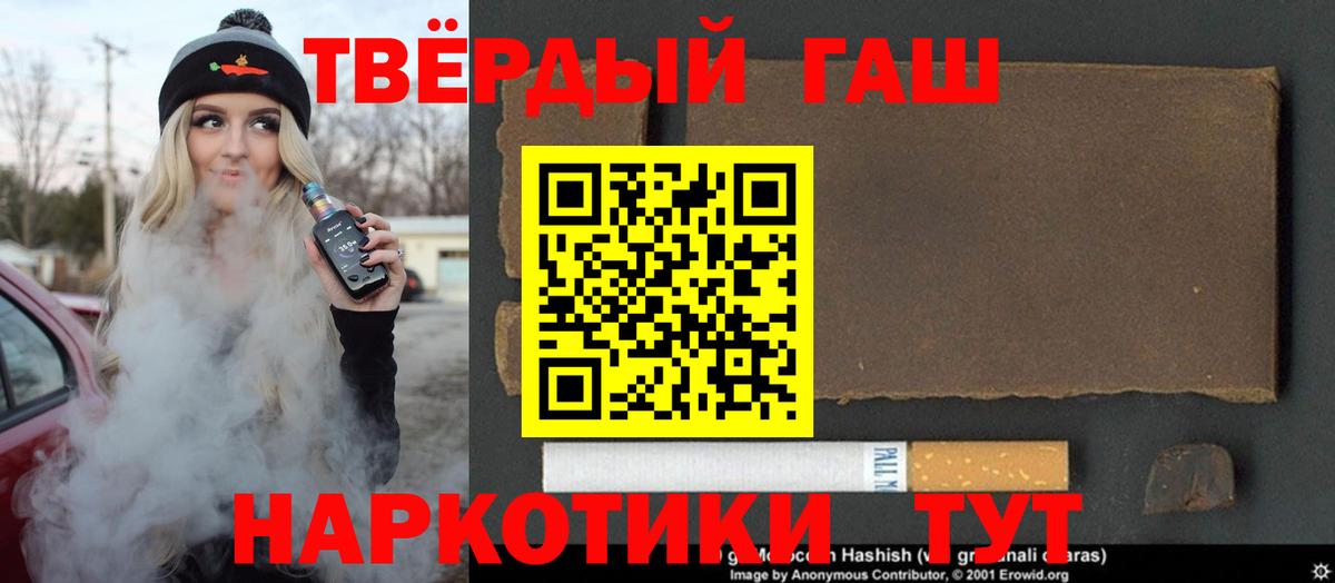 Гашиш hashish  Вход с VPN  Тихорецк 