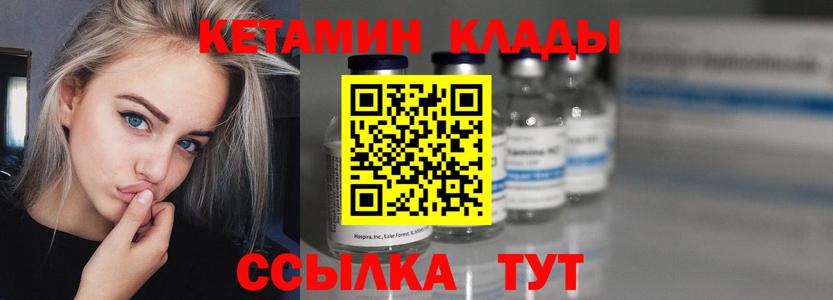 Кетамин VHQ  blacksprut зеркало  Тихорецк  Вход с VPN 