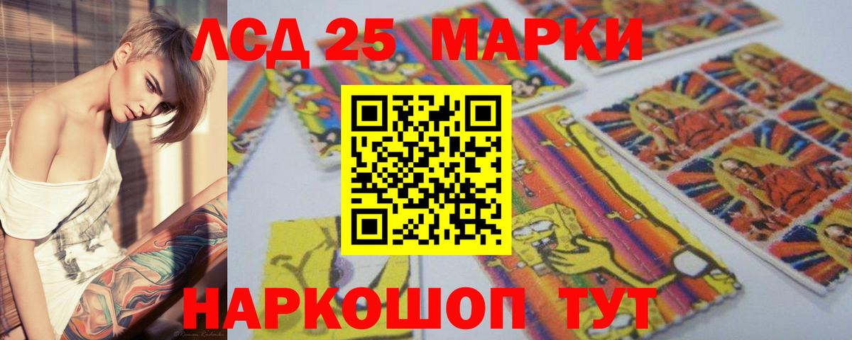 Тихорецк  ЛСД экстази кислота  Вход с VPN 