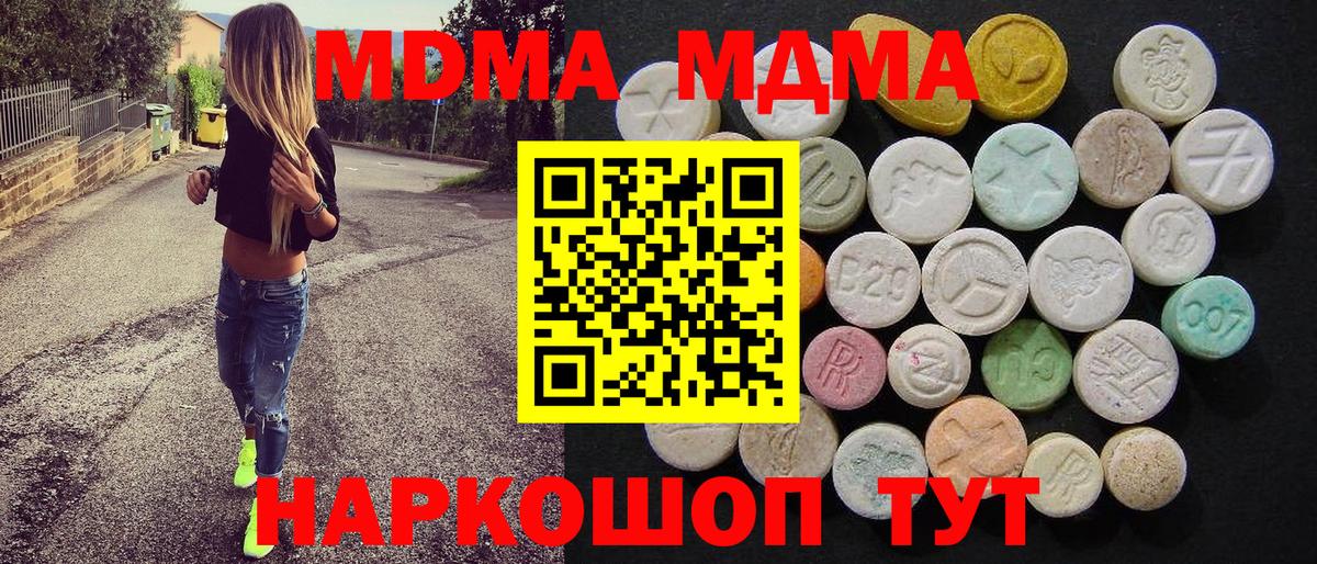 Мефедрон   Бошки Шишки  Кокаин  MDMA  Вход с VPN  Тихорецк  ГАШИШ 