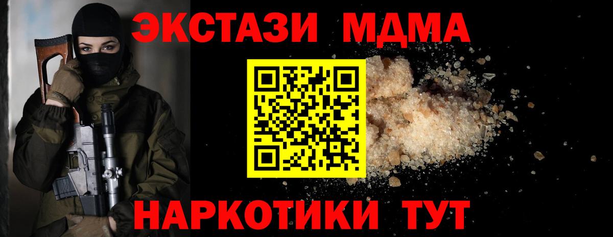 Тихорецк  MDMA  Вход с VPN  МДМА молли  MDMA молли 