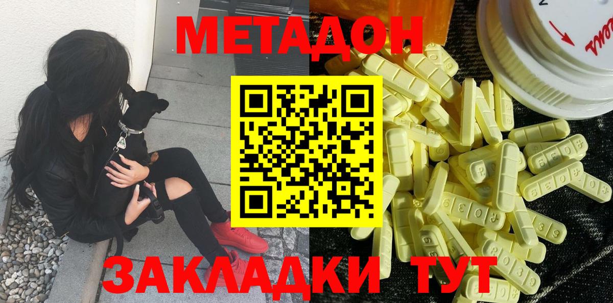 hydra зеркало  Метадон кристалл  Вход с VPN  Тихорецк 