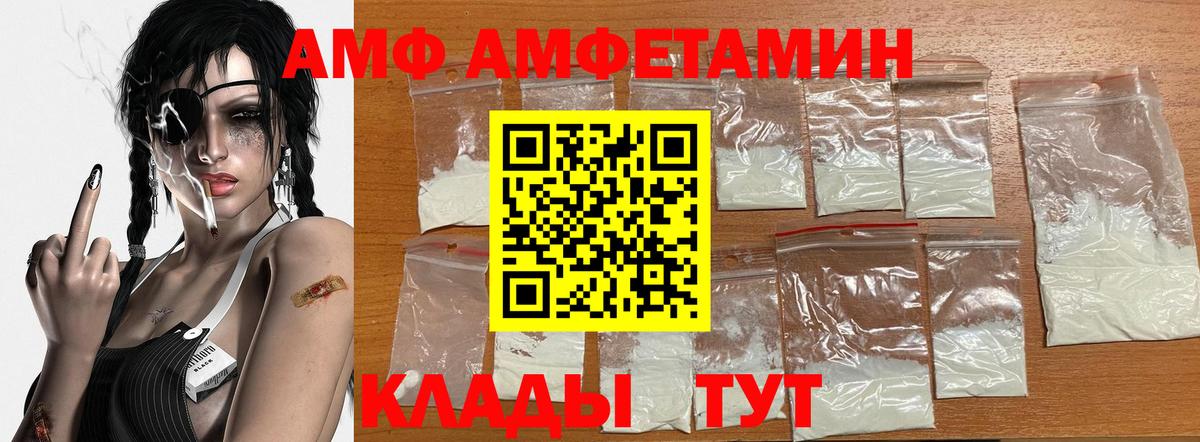 МЕТАМФЕТАМИН Декстрометамфетамин 99.9% Тихорецк