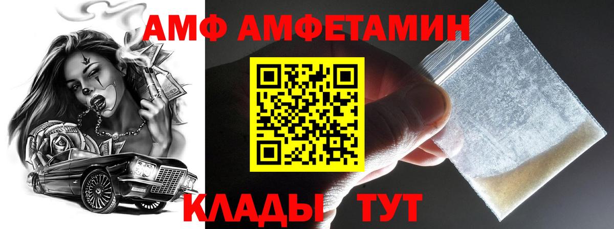 Метамфетамин мет  Метамфетамин  Тихорецк  Вход с VPN 