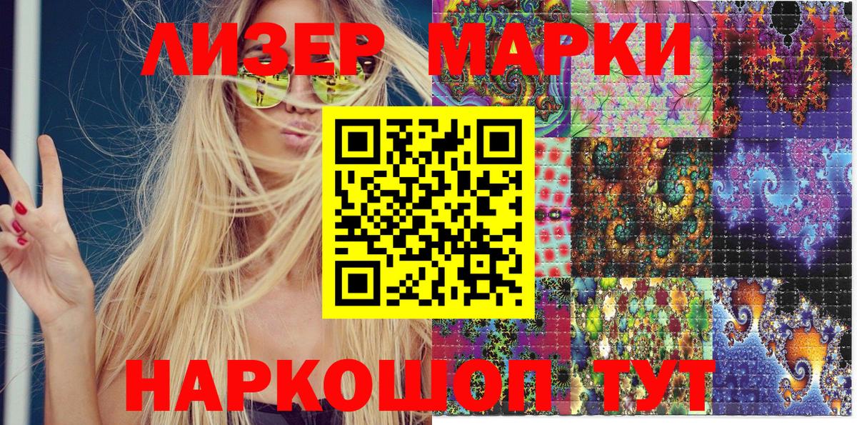 Марки 25I-NBOMe 1,8мг  Марки 25I-NBOMe 1,8мг  Вход с VPN  Тихорецк 