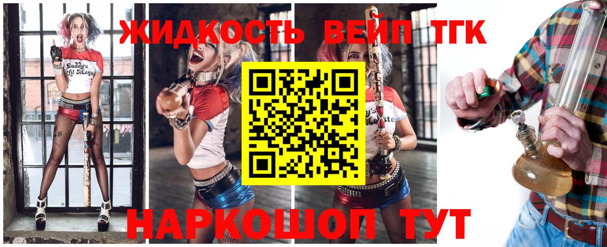 Тихорецк  Дистиллят ТГК концентрат  Вход с VPN  ТГК гашишное масло 