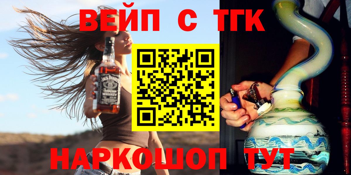 Дистиллят ТГК вейп с тгк Тихорецк
