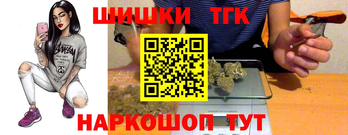 Бошки марихуана LSD WEED  Вход с VPN  Каннабис THC 21%  Тихорецк 