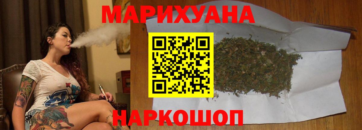 Конопля Ganja Тихорецк